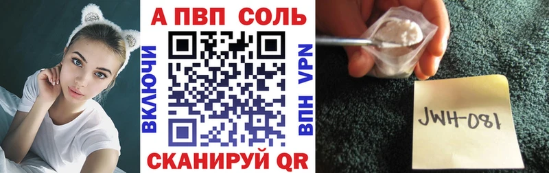 Альфа ПВП кристаллы  Инта 
