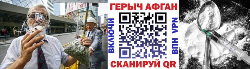 Героин хмурый Инта