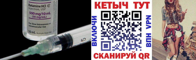КЕТАМИН VHQ  Инта 