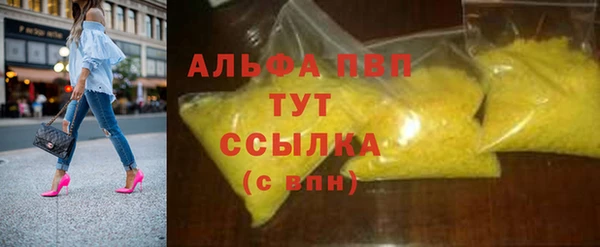 альфа пвп VHQ Алексеевка
