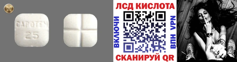 LSD-25 экстази ecstasy  Инта 