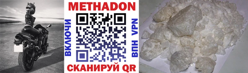 Метадон methadone  Инта 